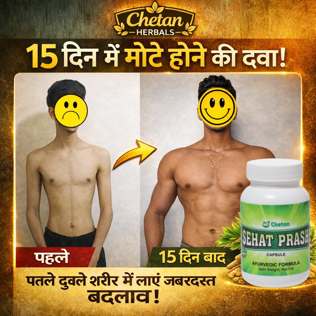 सेहत प्रश कैप्सूल